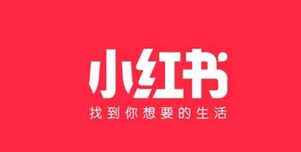 小红书推广|小红书营销