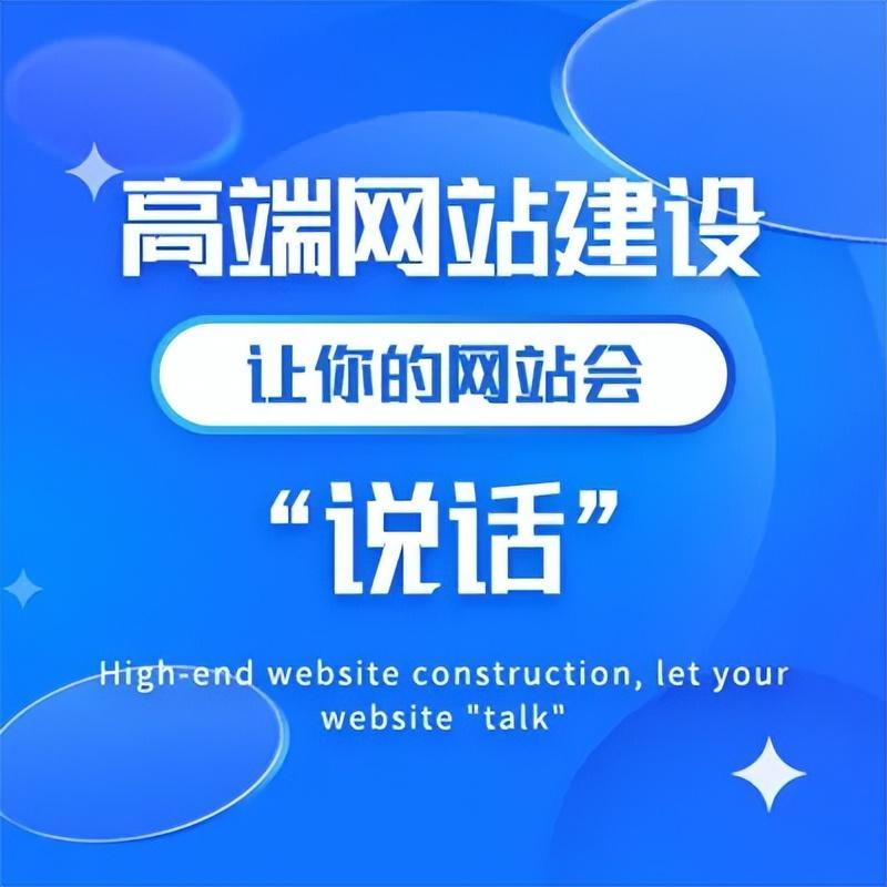 网站建设